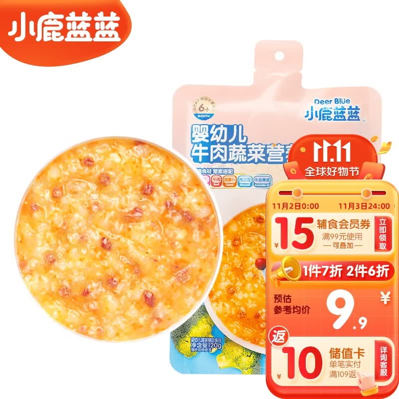 小鹿蓝蓝婴幼儿牛肉蔬菜营养粥 果蔬杂粮主食宝宝辅食粥120g属于什么档次？