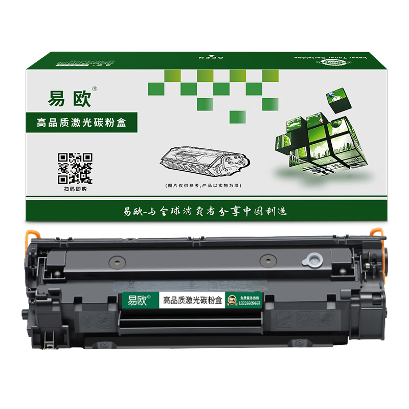 易欧佳能DLC-912硒鼓适用Canon LBP3018 3108 3050打印机墨盒粉盒墨粉碳粉盒 【标准版硒鼓1支装】打印1500页