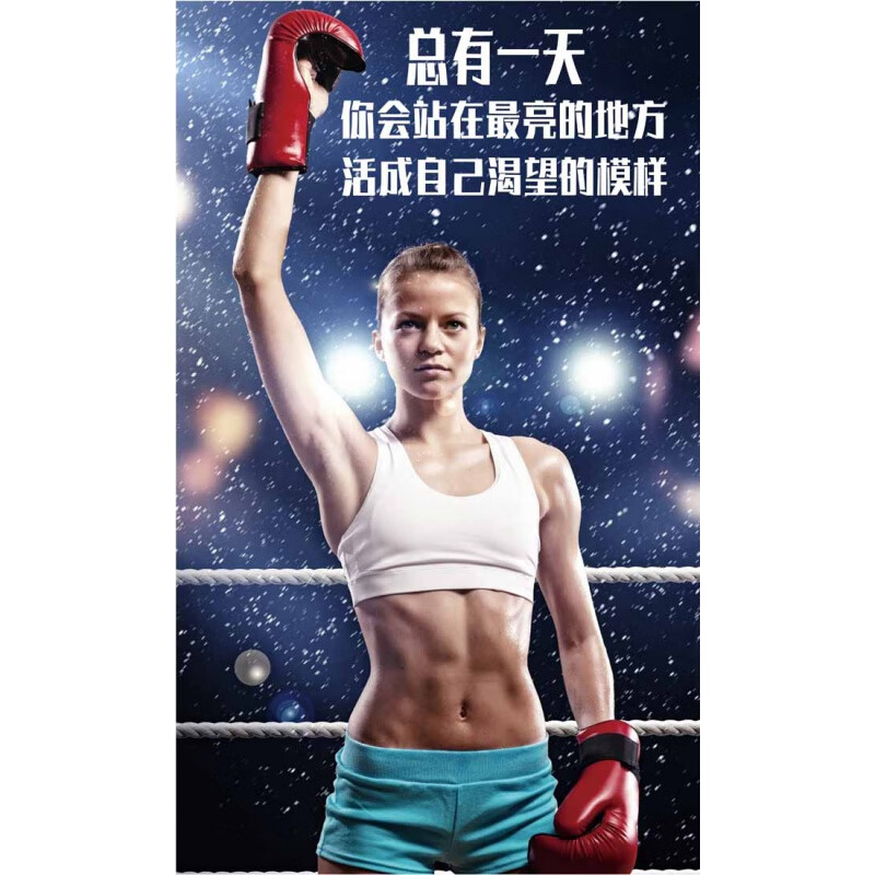 狼天影 健身房海报墙贴纸画肌肉男美女马甲线励志运动