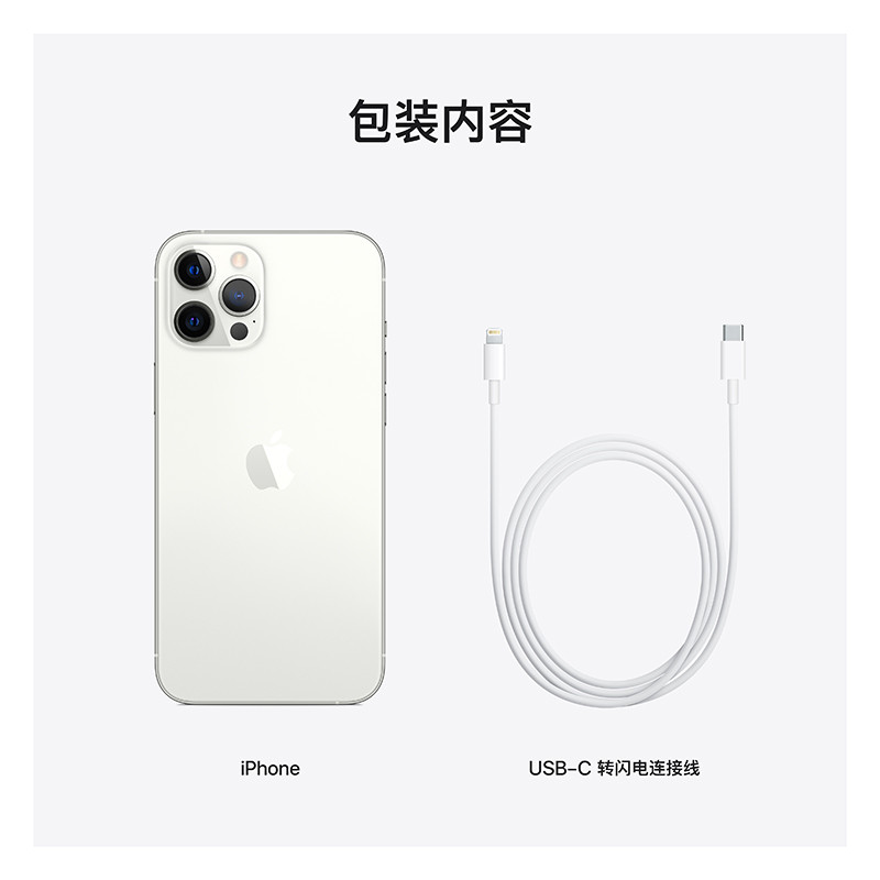 Apple Iphone 12 Pro Max 412 512gb 银色支持移动联通电信5g 双卡双待手机 虎窝购 Apple Iphone 12 Pro Max 412 512gb 银色支持移动联通电信5g 双卡双待手机 虎窝购