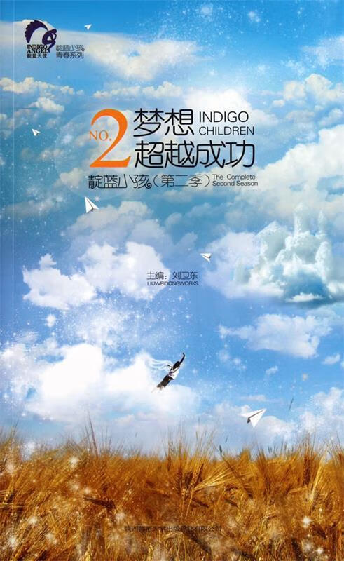 梦想成功【正版书籍,畅读优品】