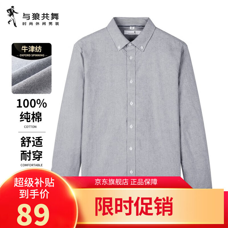 衬衫历史价格插件|衬衫价格历史
