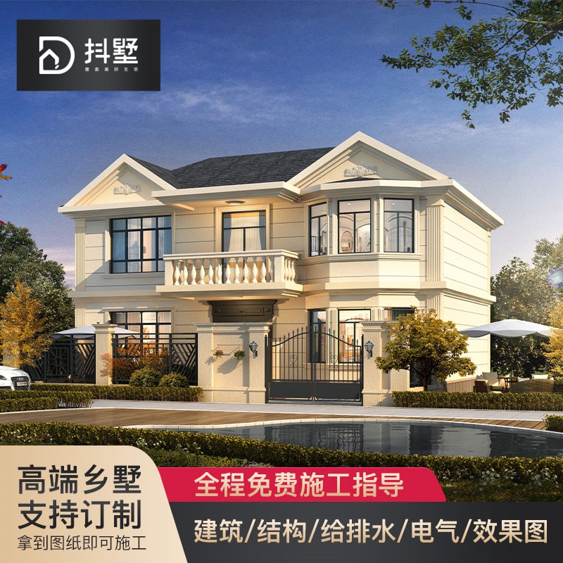 抖墅别墅设计图纸农村自建房别墅外观效果图房屋设计二层欧式自建别墅