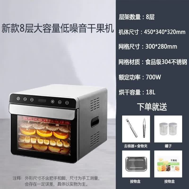 美珏好太太食品烘干机水果蔬菜脱水机家用小型食物不锈钢干果机宠物肉类药材风干机商用大型 新款8层干果机使用感如何?