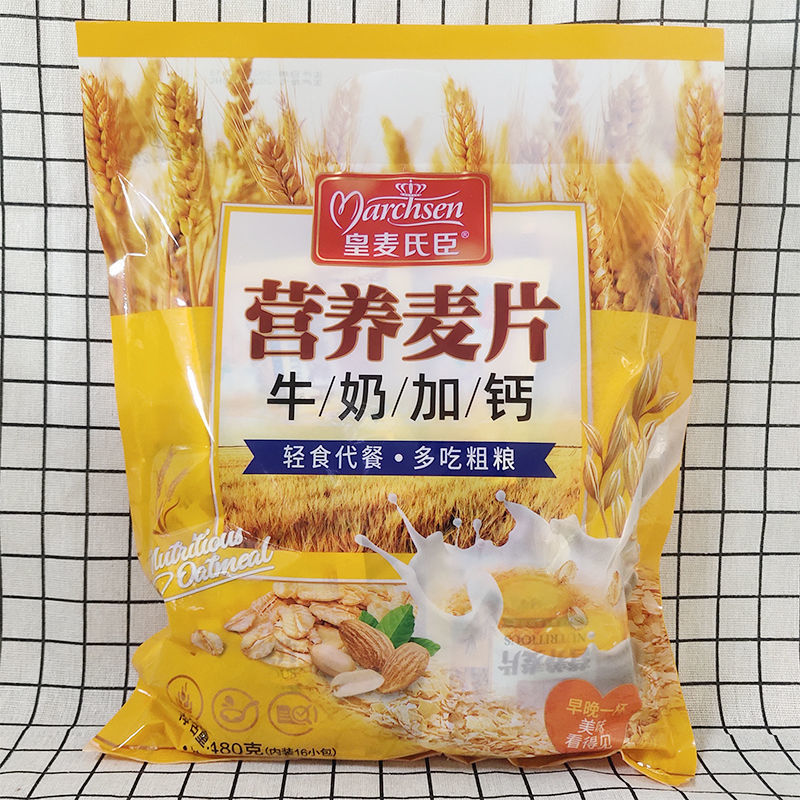 麦片奶粉甜麦片早餐冲泡袋装小袋燕麦片学生冲饮速食食品懒人宿舍 1袋(16小包480g)