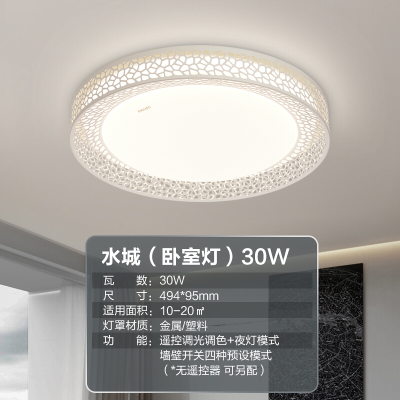 飞利浦led吸顶灯客厅灯卧室现代简约大气轻奢灯具2020