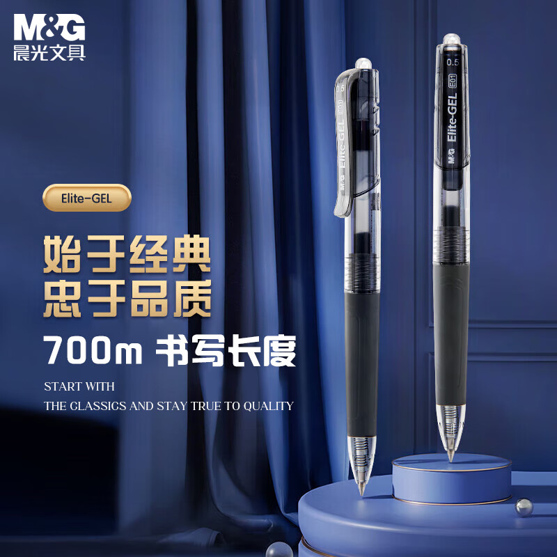 【全网低价】晨光(M&G)文具0.5mm黑色中性笔 按动子弹头签字笔 精英系列E01办公用水笔 12支/盒AGP89703