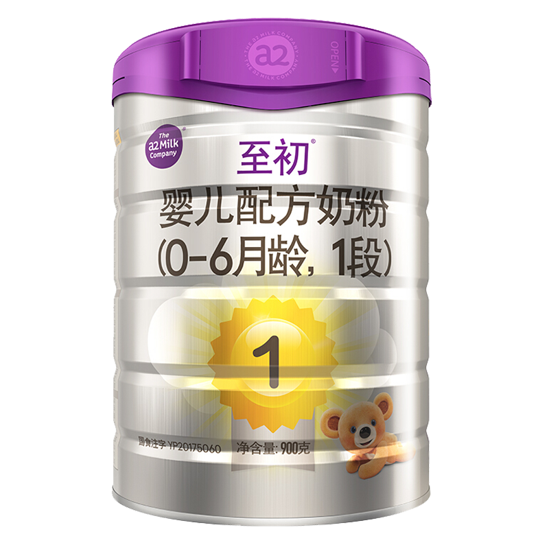 a2初3段 幼儿配方奶粉（1-3岁）900g 6罐 JD直发