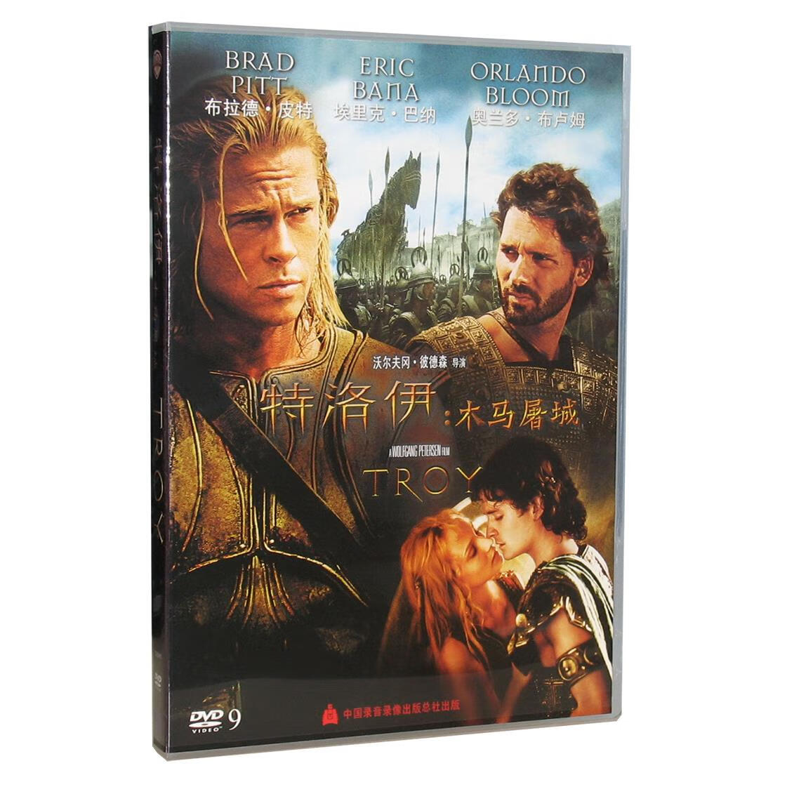 电影 特洛伊木马屠城 dvd9 中英双语中文字幕高清光盘影碟