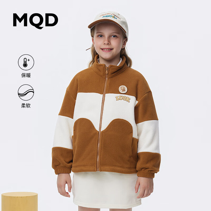 MQD童装2023秋季新款女童摇粒绒外套立领保暖抗风撞色儿童开衫潮 浅咖 130属于什么档次？