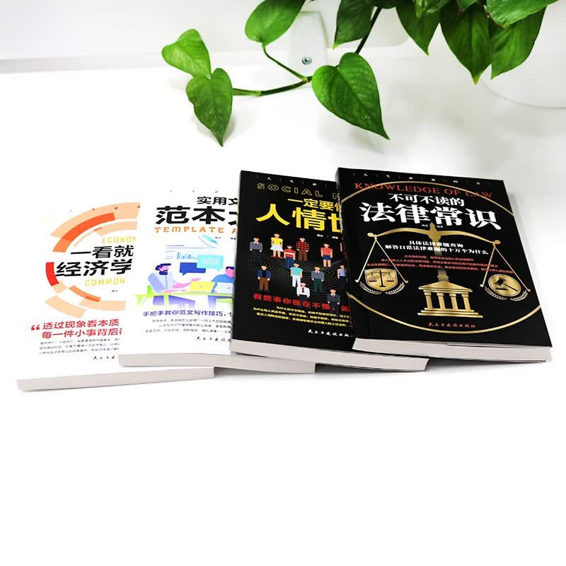 人生必备四书详情图