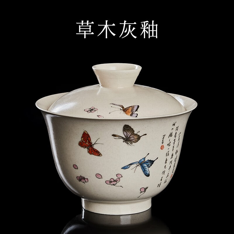 容山堂草木灰釉茶杯品茗杯主人杯陶瓷小号三才盖碗壶承公道杯茶具
