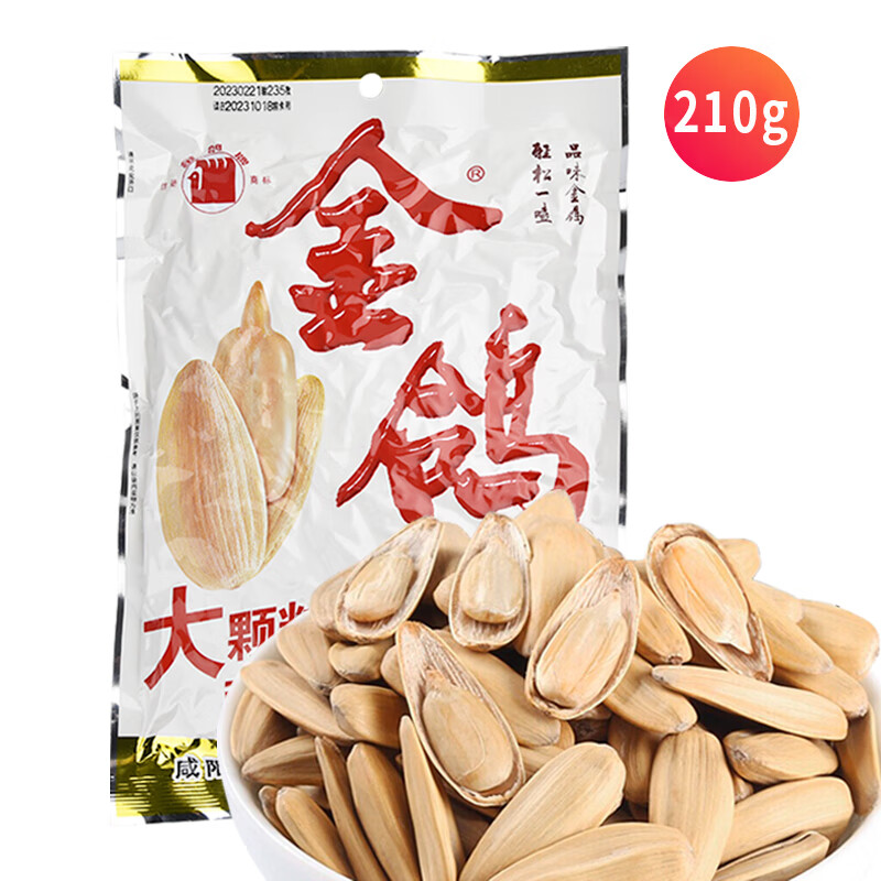 金鸽 瓜子陕西特色多味葵花籽坚果大颗粒新包装瓜子仁年货送礼咸味 多