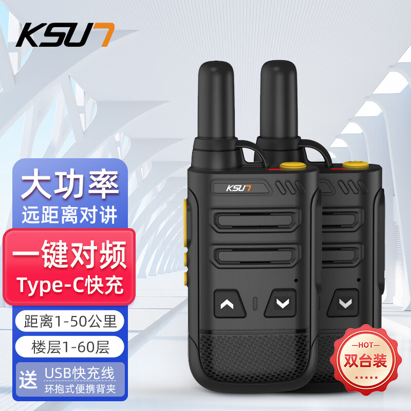 模拟对讲机历史低价查询|模拟对讲机价格走势图