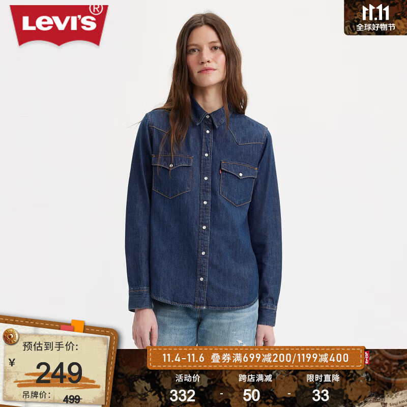 Levi's李维斯23秋季新款女士牛仔衬衫简约舒适气质百搭通勤时尚复古休闲 深蓝色 86832-0017 XS属于什么档次？