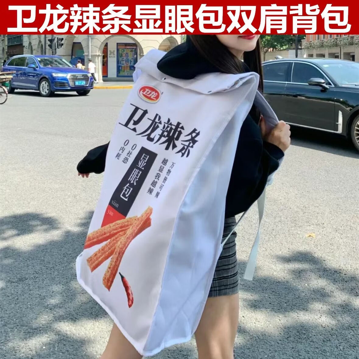 铭汇通卫龙显眼包双肩包现眼包背包书包大礼包包大容量搞怪丑萌个性 