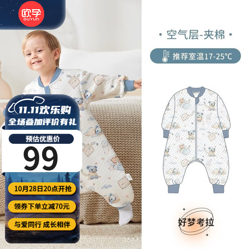 欧孕（OUYUN）婴儿恒温睡袋春秋季宝宝被子婴幼儿童小孩护肚式分腿睡袋新生襁褓 好梦考拉【薄夹棉 17-25℃】 M码建议身高80-95厘米高性价比高么？
