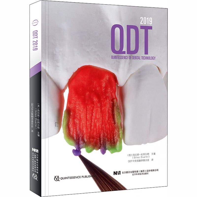 QDT 2019 (美)西拉斯·杜阿尔特
