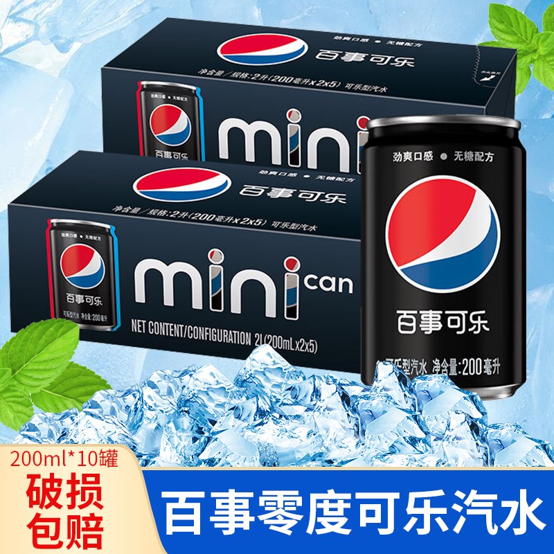 pepsi百事可乐七喜零度可乐迷你罐mini罐碳酸汽水饮料听装 可乐零度