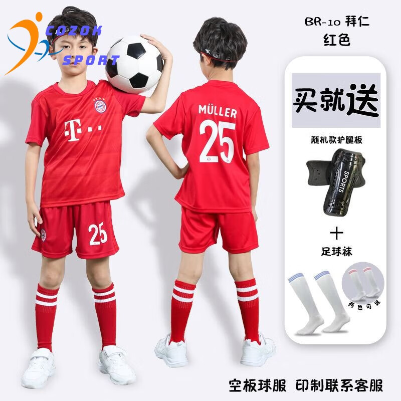 zok儿童足球服套装运动小学生足球衣训练服男童女童定制印字队服球衣