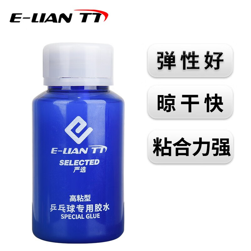 莹恋 E-LIAN TT 乒乓球胶水有机粘合剂 乒乓球拍胶皮粘拍专用胶水 高粘型有机胶水_280ml