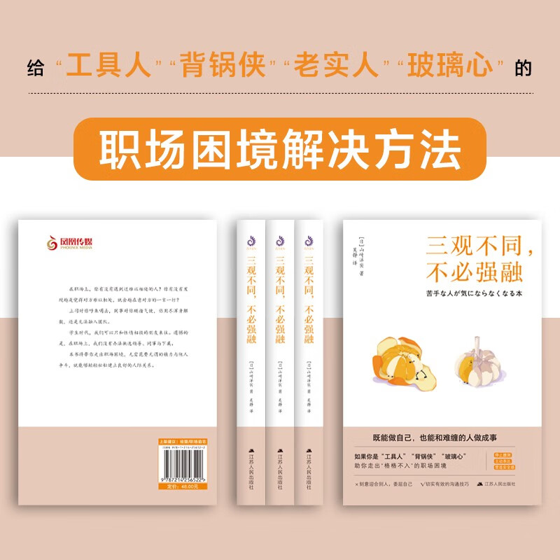三观不同,不必强融