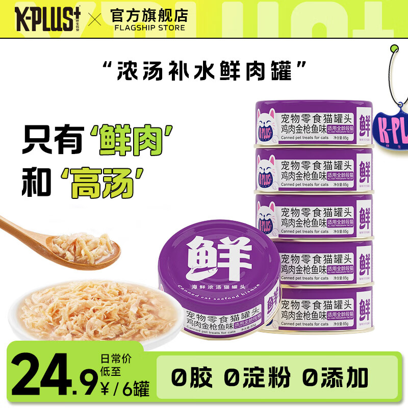 京东查看查询猫零食历史价格走势|猫零食价格比较