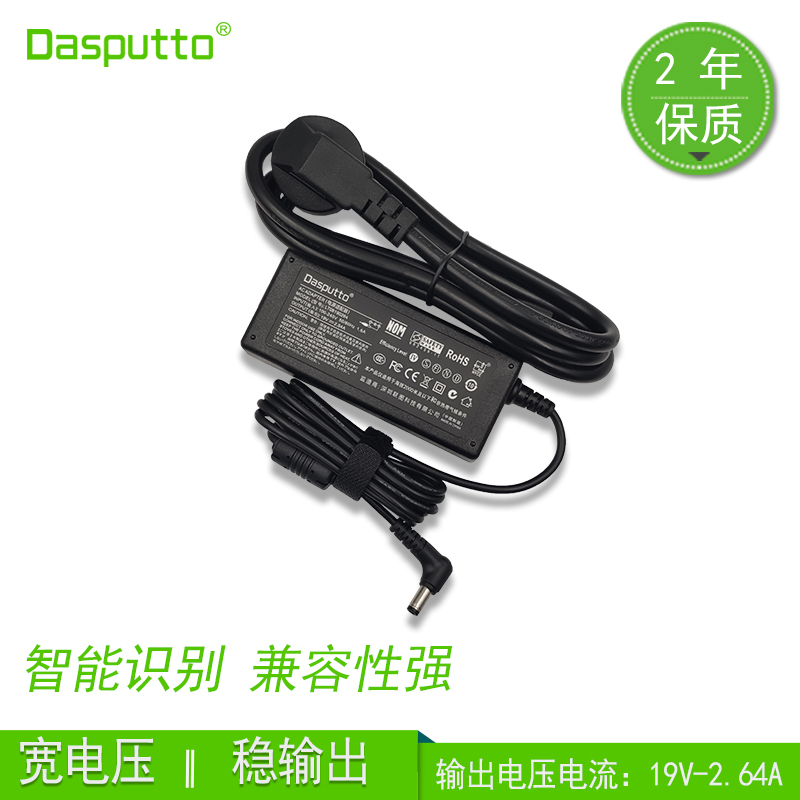 Dasputto 电源线19V2.37A2.64A通用飞利浦AOC显示器充电器华硕宏基笔记本适配器 19V2.64A兼容2.63A普通圆孔