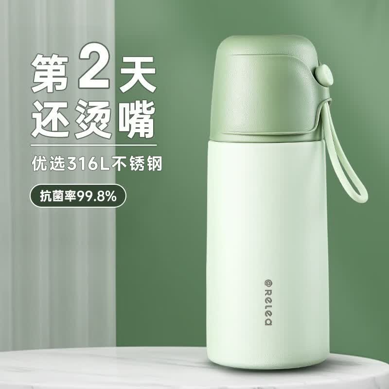 物生物（RELEA）保温杯316不锈钢大容量带杯盖水杯男女士学生车载户外便携杯子 【店长推荐】清新绿 380ml使用感如何?