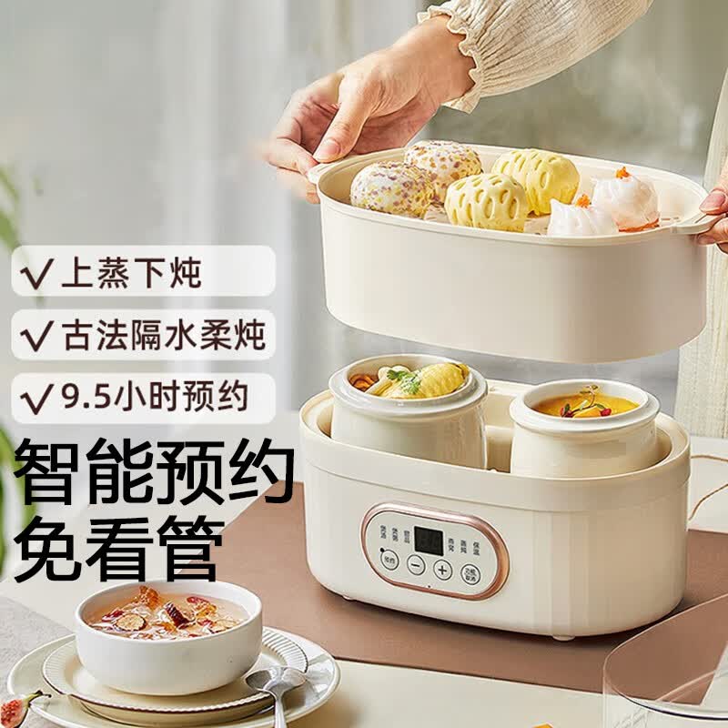 魔桔电蒸锅多功能家用炖盅隔水炖双层智能预约电蒸汽锅小型早餐机 米黄色 2层属于什么档次？