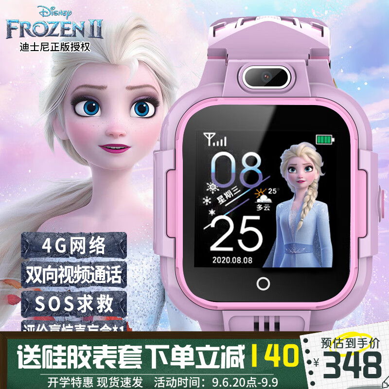 迪士尼（Disney）儿童电话手表女孩定位智能手表小学生儿童4G拍照节日礼SF-54214P怎么看?