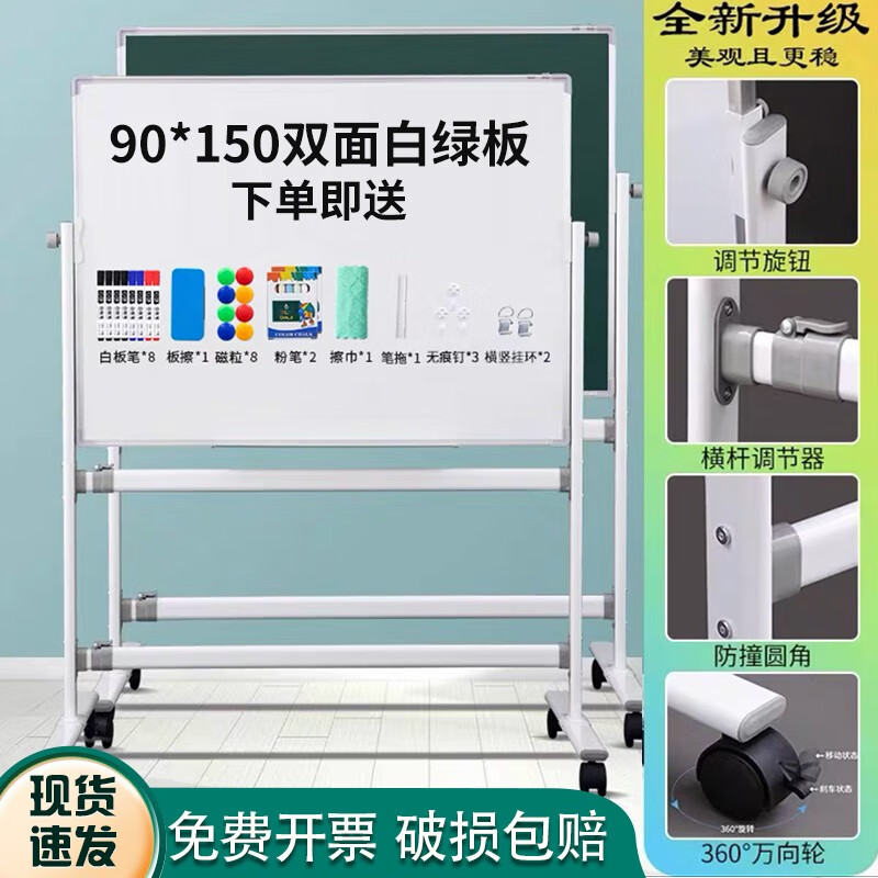 紫薇星白板写字板加厚椭圆管支架式安全防撞办公会议室双面移动画板白绿板儿童学习移动小黑板家用教学 【升降翻转】90*150双面白绿板+加厚椭圆支架