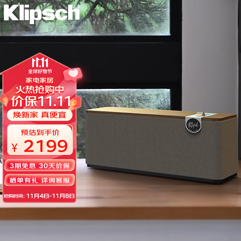杰士（Klipsch）The One Plus 2.1声道HiFi音响 蓝牙5.3音响音箱 APP连接 多功能蓝牙音响 晚秋胡桃木色高性价比高么？
