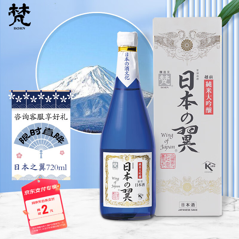 怎样查询京东清酒烧酒产品的历史价格|清酒烧酒价格历史