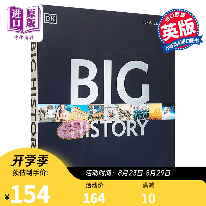 大历史 英文原版 Big History David Christian DK 历史百科全书属于什么档次？