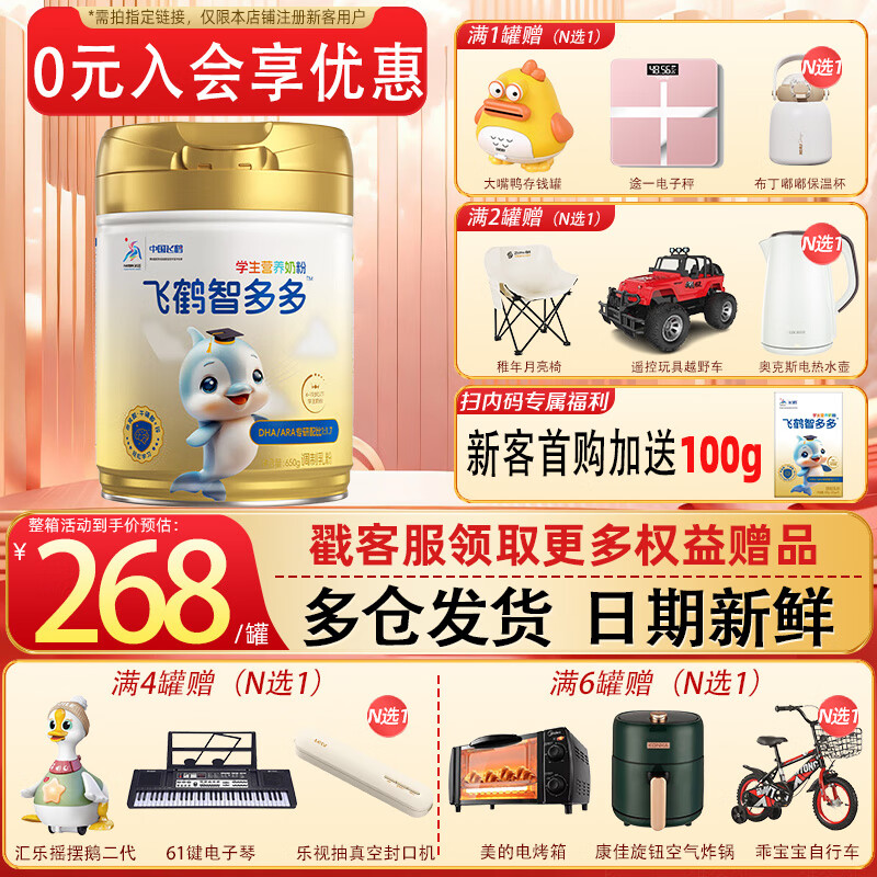 dha脑黄金含补脑益智成分高钙650g 【1罐体验装】优选多罐更划算
