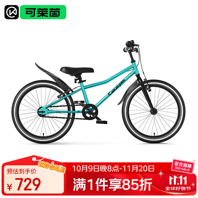 Cakalyen儿童自行车超轻骑行学生单车男女童脚踏车6-10-12岁20寸节日礼物