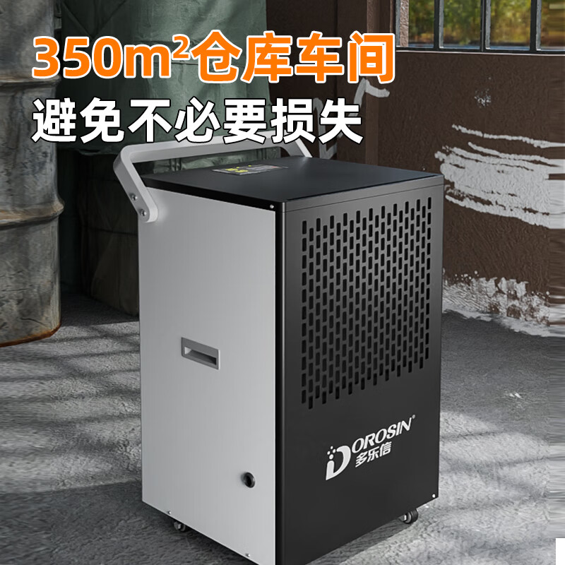 全面评测：多乐信DK-S150除湿机，高效静音、清新除湿