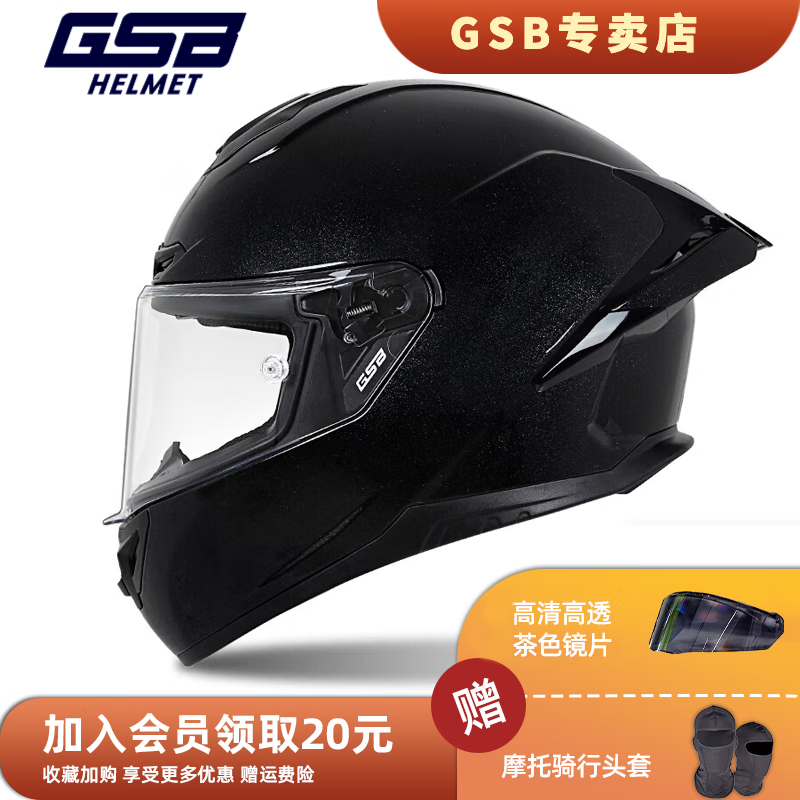 GSB东来也联名摩托车头盔男女款大尾翼国潮机车全覆式头盔361GT 闪光黑【透明镜片】  XL