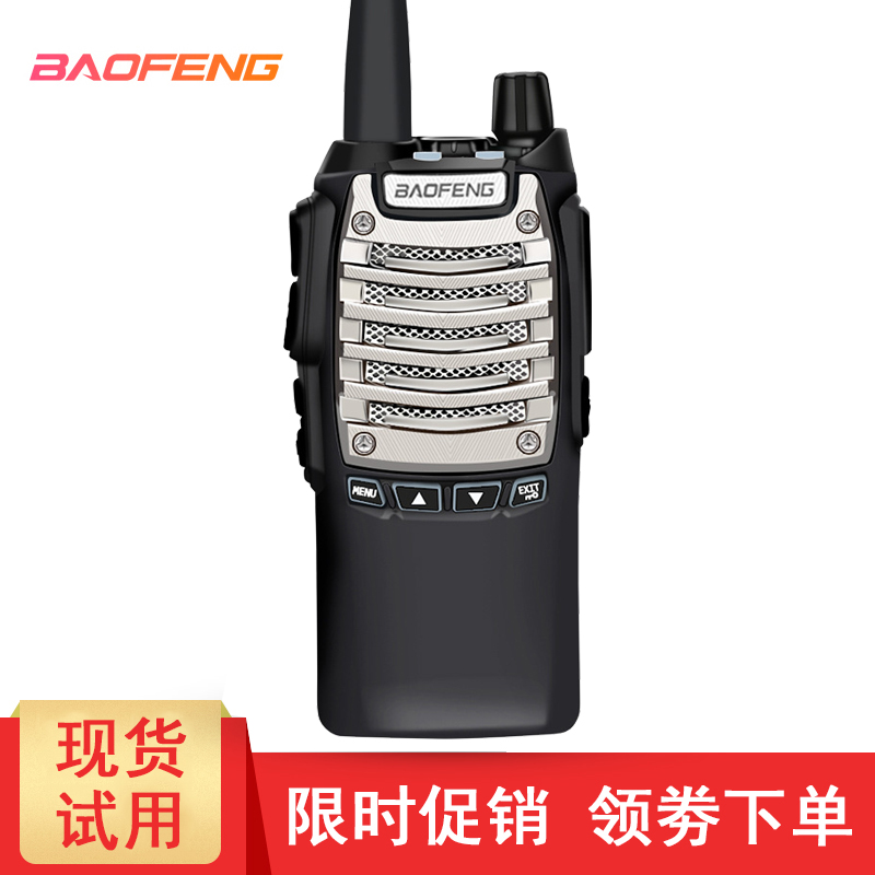 宝锋(baofeng)bfuv8d对讲机户外50公里8w大功率迷你手台民用工地酒店
