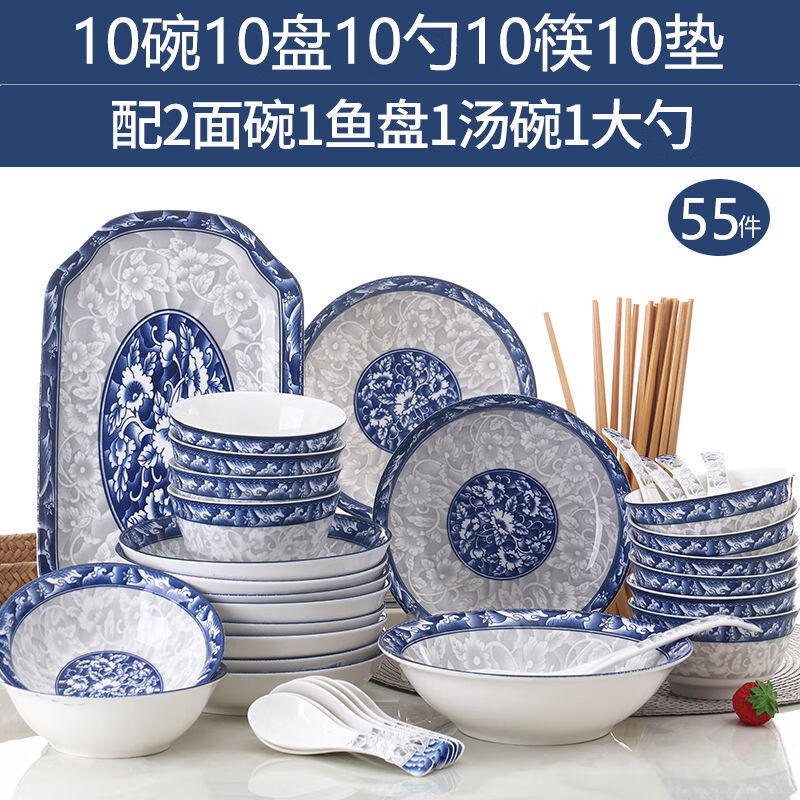 碗碟套装10人家用景德镇简约碗筷陶瓷器吃饭套碗盘子中式组合餐具 蓝青花：55件