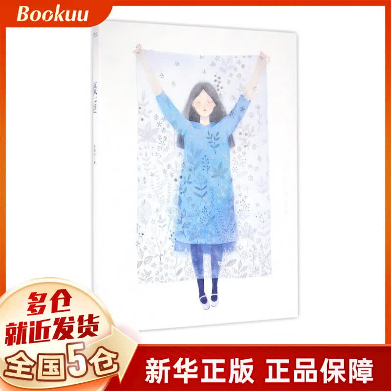 薇蓝