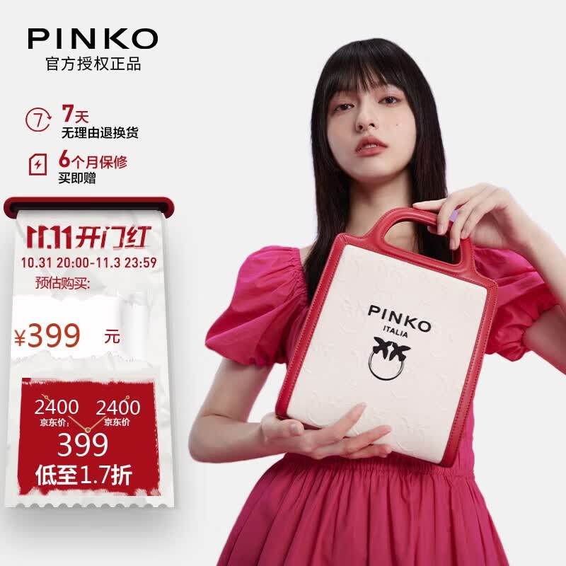 PINKO女包经典印花手提MINI托特包红白色送女友礼物属于什么档次？