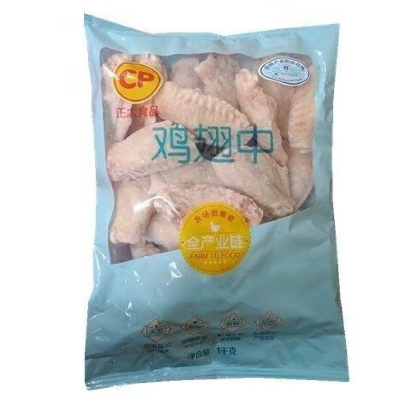 正大食品【顺丰】鸡翅中生鲜冷冻鸡中翅新鲜 烤翅烧烤奥尔良炸鸡翅膀