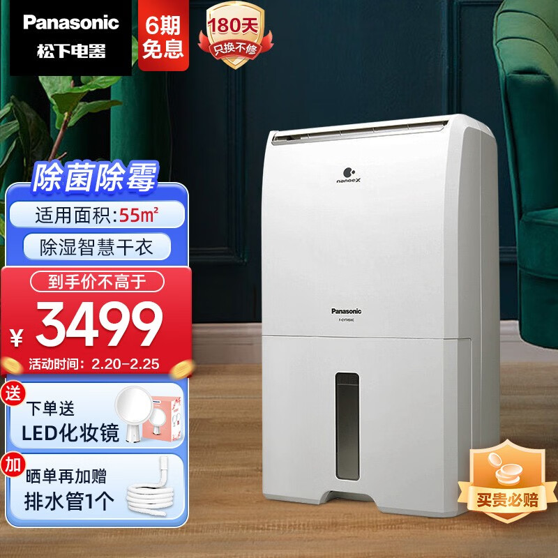 为什么松下抽湿机日除湿22L家用适合干衣和地下室？插图