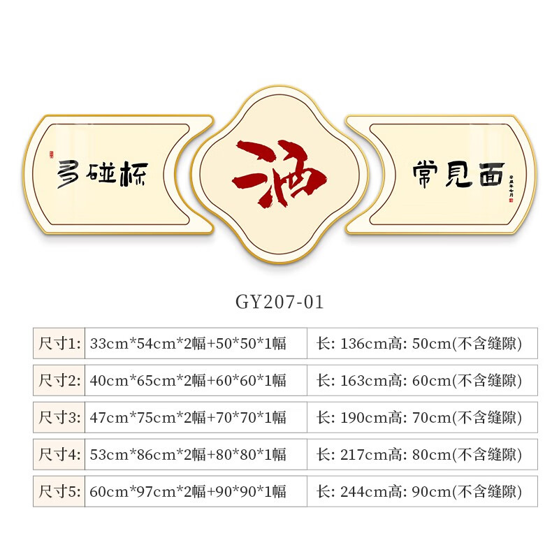 创意装饰画中国风烧烤店墙壁画酒馆餐饮店火锅店墙面挂画 酒 01款