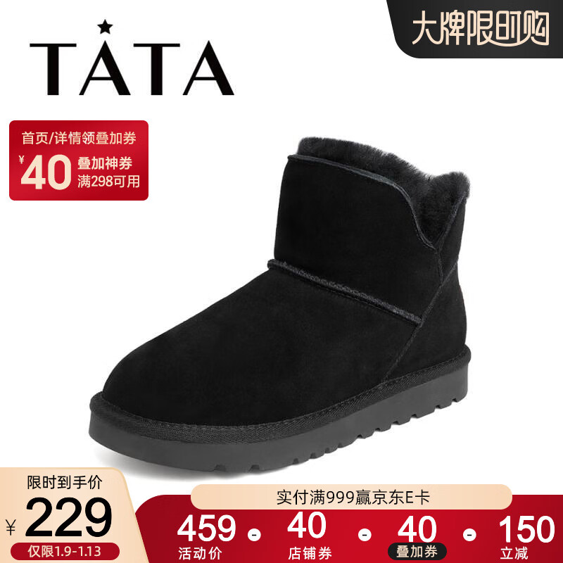 Tata/他她2020冬季新款商场同款雪地靴保暖加厚时尚女靴WDF05DD0 黑色（半绒半毛） 38