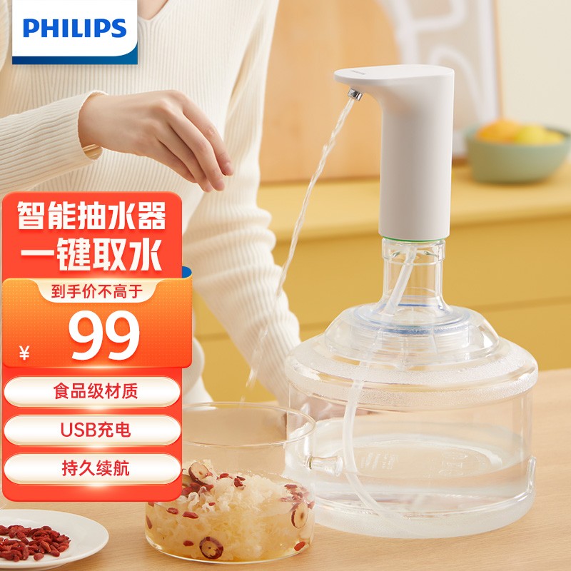 三,飞利浦(philips)桶装水抽水器网友对比评测