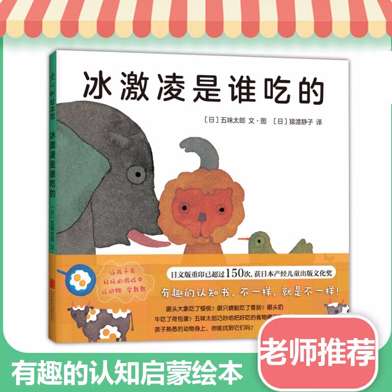 冰激凌是谁吃的(精)