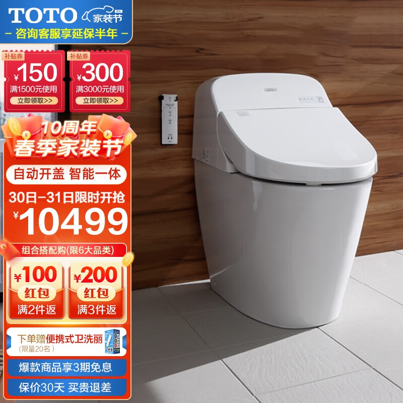 TOTO智能马桶一体式全自动遥控器温水清洗电子坐便器CES9433CS 01